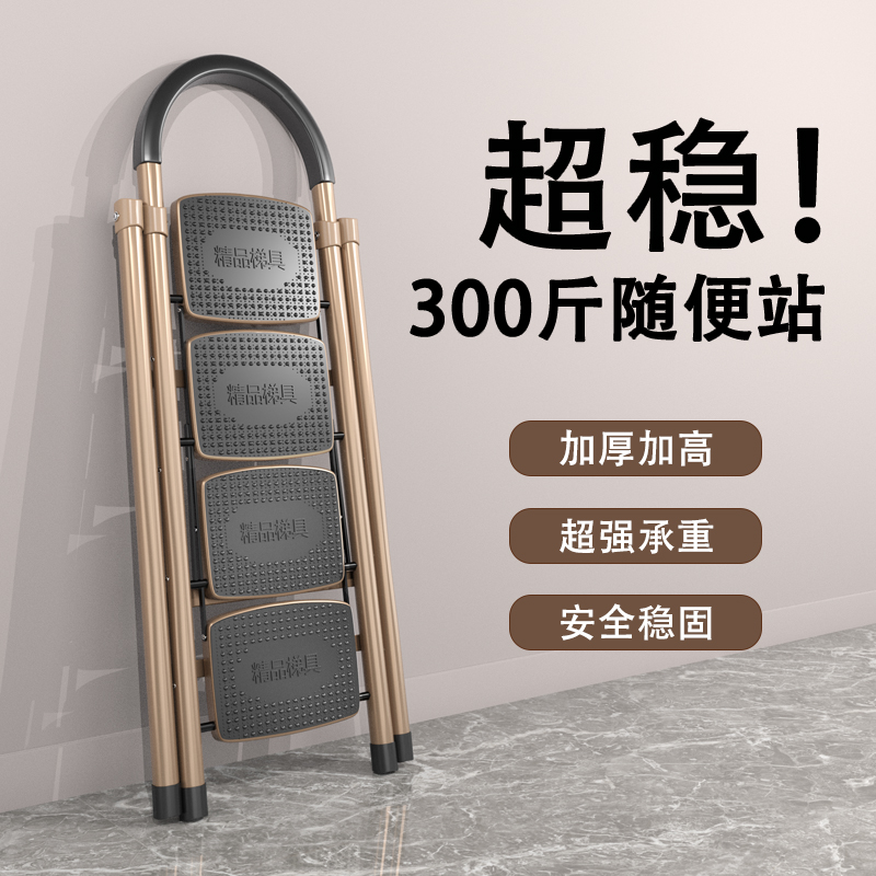 梯子家用折叠伸缩人字梯多功能室内楼梯爬梯安全加厚步梯小型便携