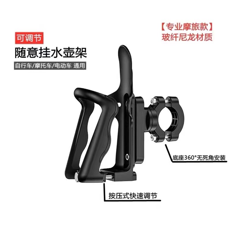 电动摩托车水杯架水壶架自行车通用随意挂水瓶支架保险杠骑行装备