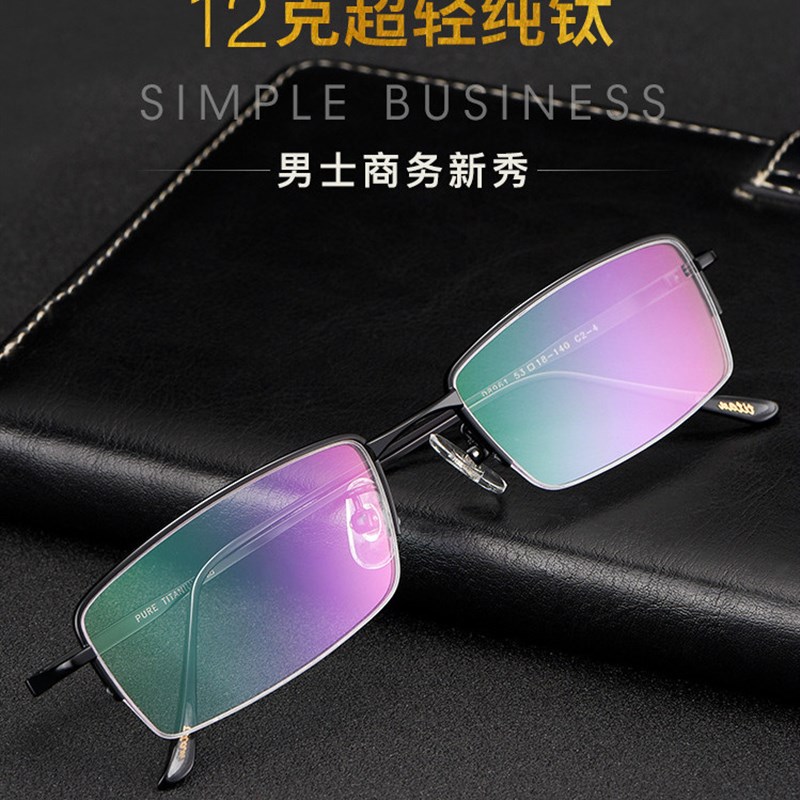 新款纯钛眼镜框半框商务男款眼镜架超轻光学配镜钛眼镜框配度数