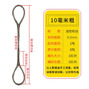12油丝绳起重吊具锁具插编钢丝绳手工编织钢丝绳编套筒吊索具塔吊