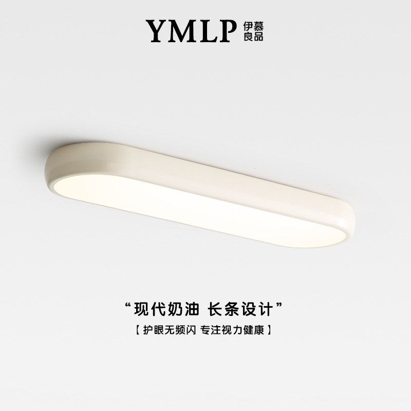 奶油风护眼阳台灯吸顶灯2024年新款长条简约入户灯走道灯走廊灯