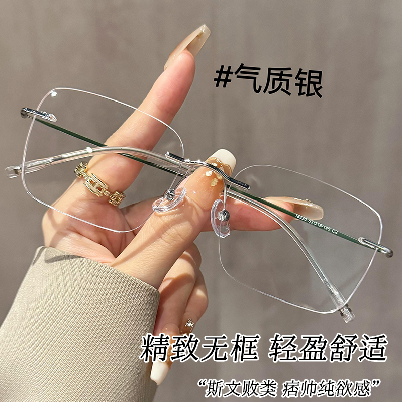 超轻纯钛无框眼镜女近视可配度数纯欲防蓝光丹阳变色无边眼睛架男