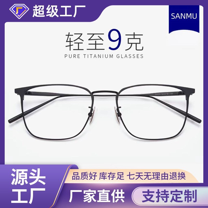 超轻纯钛近视眼镜男潮镜框可配度数男款眼睛框镜架女配光学近视镜