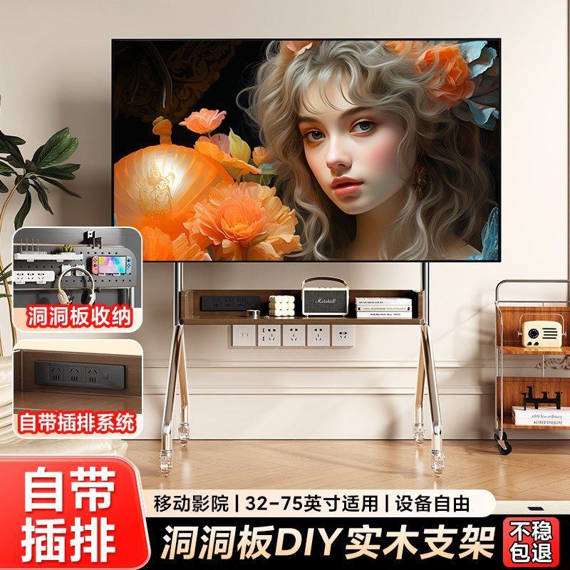 实木可移动电视机落地支架子不锈钢带轮推车内嵌插座家用电视挂架