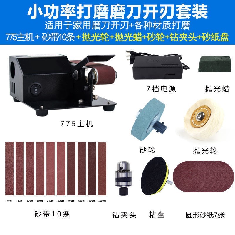 现货速发砂带机小型家用电动磨刀机砂纸机打磨机磨刀神器砂轮机全