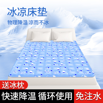 冰垫床垫水床垫子夏天学生宿舍家用单人床凉席垫沙发坐垫降温神器