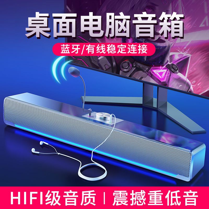 蓝牙音响台式电脑笔记本家用桌面小型音箱低音炮喇叭带麦克风一体