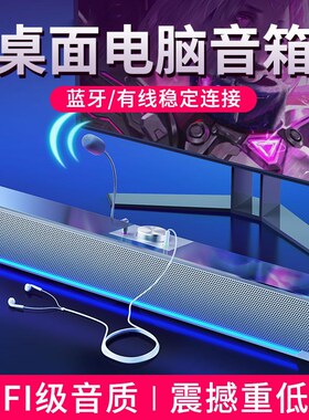 蓝牙音响台式电脑笔记本家用桌面小型音箱低音炮喇叭带麦克风一体