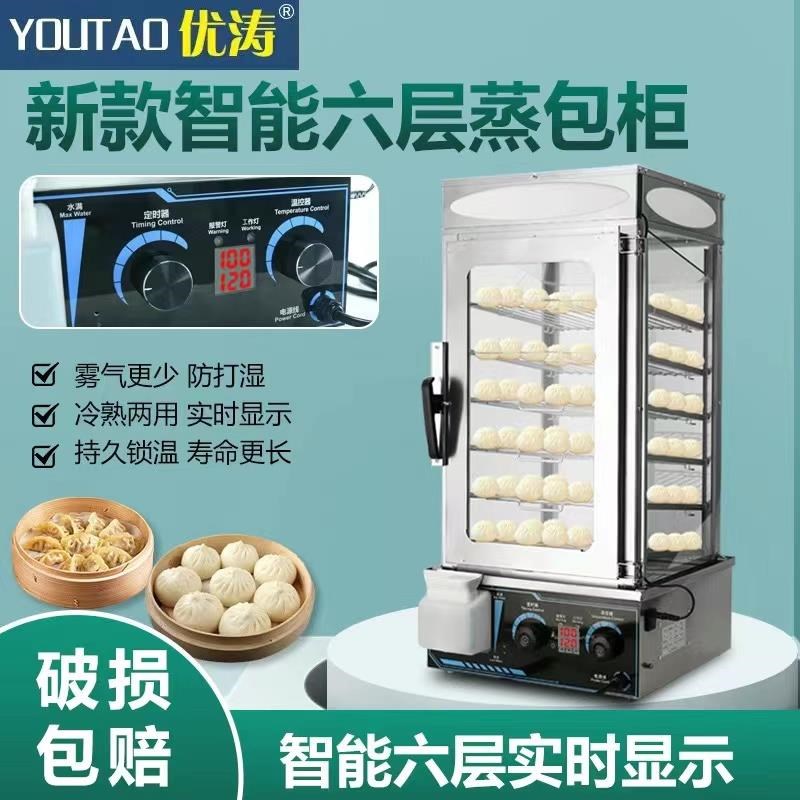 全自动蒸包子机商用小型蒸炉馒头保温台式蒸包柜便利店玻璃展示柜