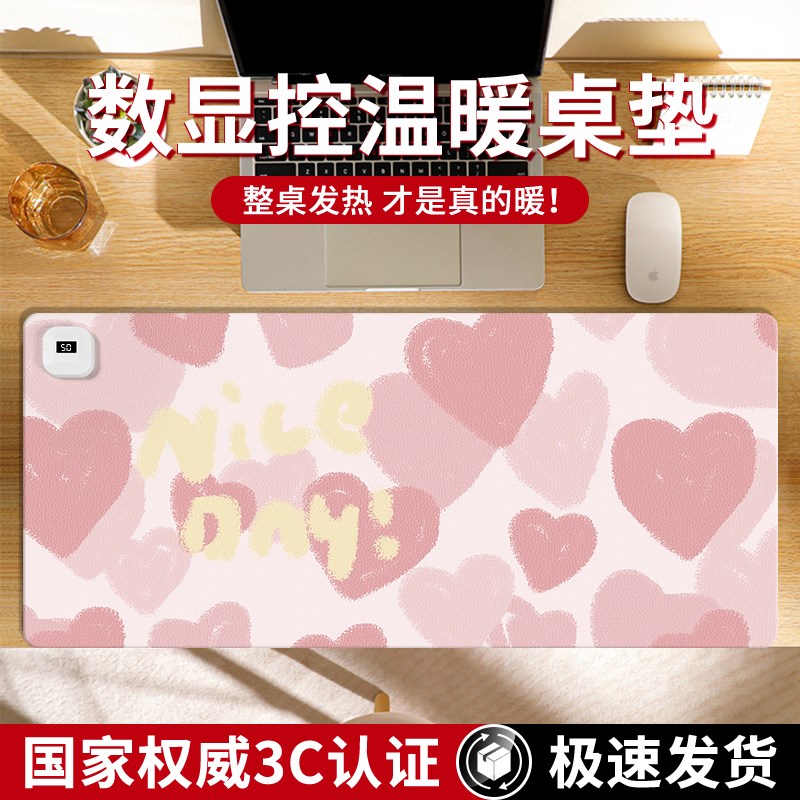 丛潇 卡通爱心加热鼠标垫左侧开关超大发热暖手桌垫办公室电热垫