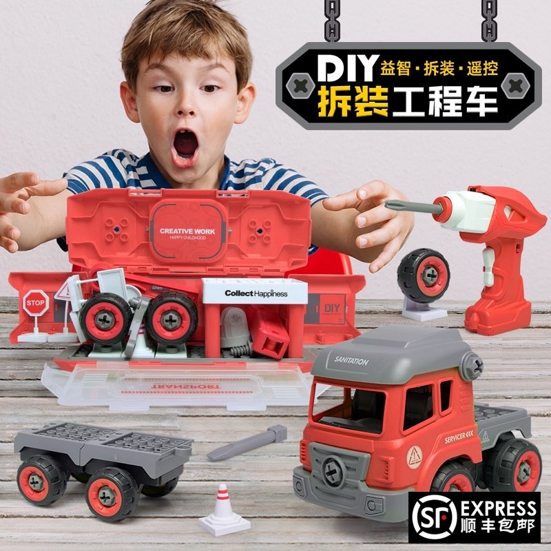 儿童电动遥控拆装货柜工程车5可拆卸组装电钻拧螺丝3-6岁男孩玩具