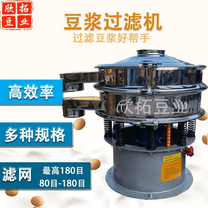 豆浆过滤振动筛不锈钢大中小型渣浆分离机震动筛豆制品加工设备
