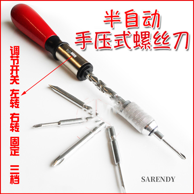 金属螺杆半自动手压式螺丝批红色柄棘轮螺丝刀正反转按压快速起子