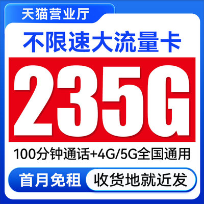 中国联通流量卡纯流量大流量卡上网卡无线限全国通用电话卡手机卡