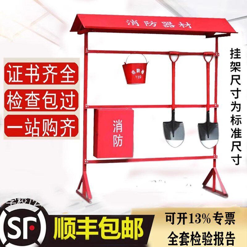 消防器材挂架消防工具单排消防架挂锹钩桶斧架子展示架单排展示架