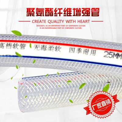 PVC新款纤维增强软管耐油耐腐蚀家用J浇四季柔软自来水专用水管