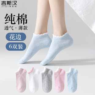 无骨船袜 薄款 纯棉袜子女短袜春夏款 吸汗防臭透气低帮短筒袜夏季