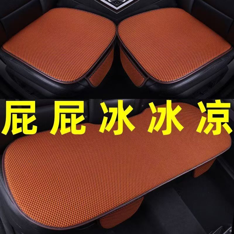 冰暴晒不烫车四季坐垫凉席冰丝坐垫夏透气坐垫三件套冰丝坐垫五座