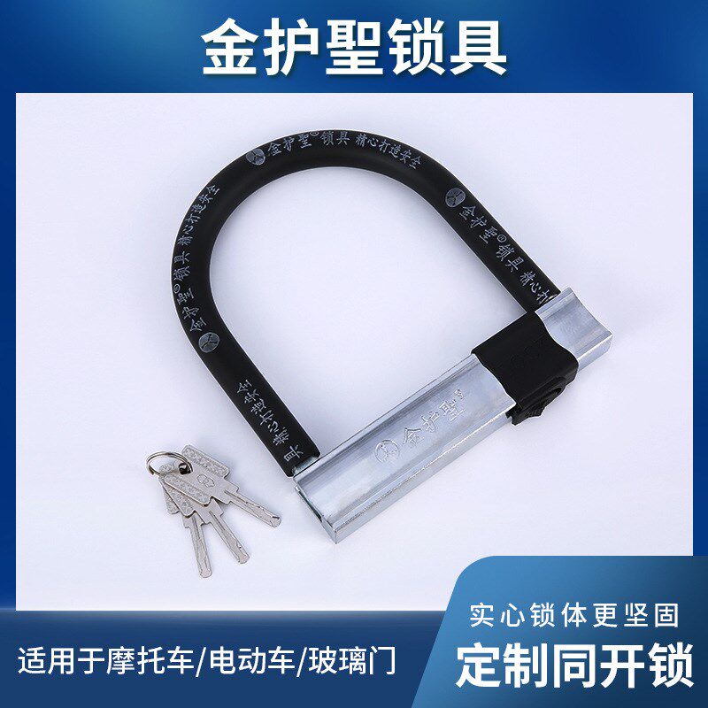 现货电动防盗U型锁摩托车防盗锁单开车轮胎安全锁电动车锁厂家