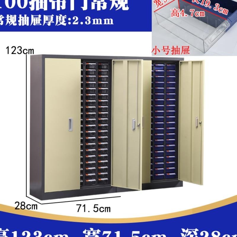 整理柜效率柜零件柜收纳柜元件柜螺丝柜物料工具柜票据75抽抽屉式