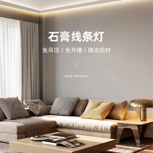 客厅免吊顶明装角线灯洗墙灯条天花阴角线性灯槽免开槽石膏线条