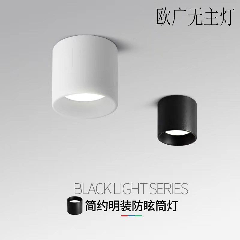 明装筒灯3寸4寸5寸8寸12w18w圆E形吸顶灯商用店铺工程高铁站筒射