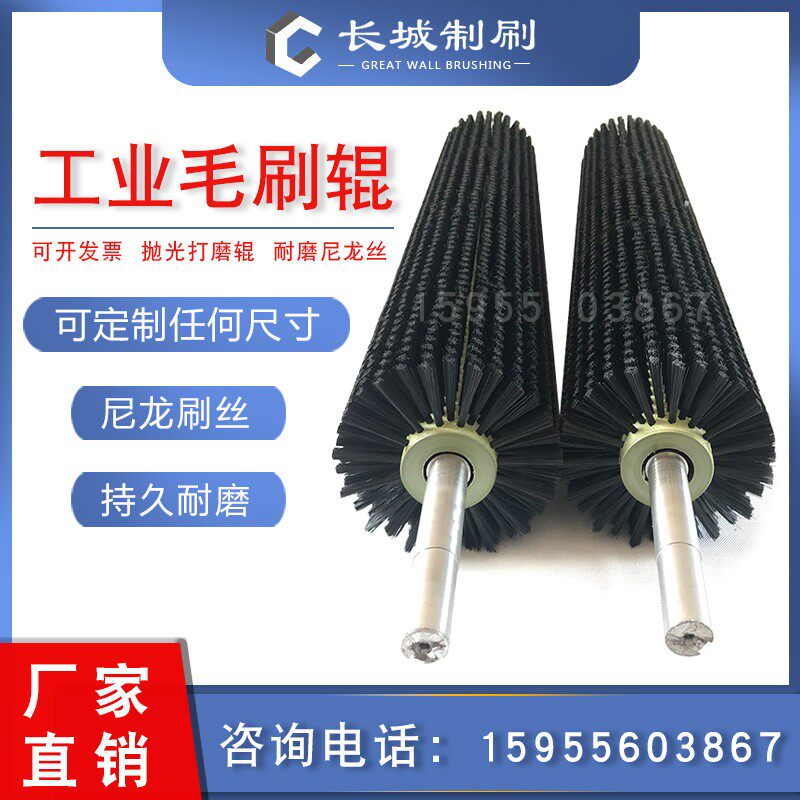工业毛刷辊水果清洗刷玻璃抛光油漆滚筒J刷管道清洗除尘尼龙丝刷
