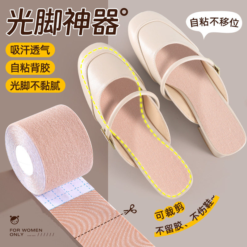 光脚不用穿袜子防滑吸汗贴鞋垫自裁剪女吸汗防臭透气薄款自粘夏季