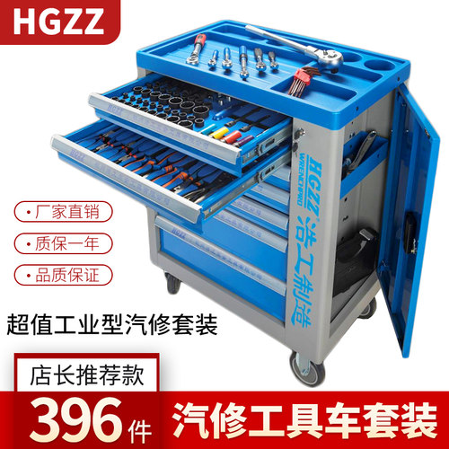 浩工396件汽修工具车套装大容量多功能工具车七抽屉汽车维修工具