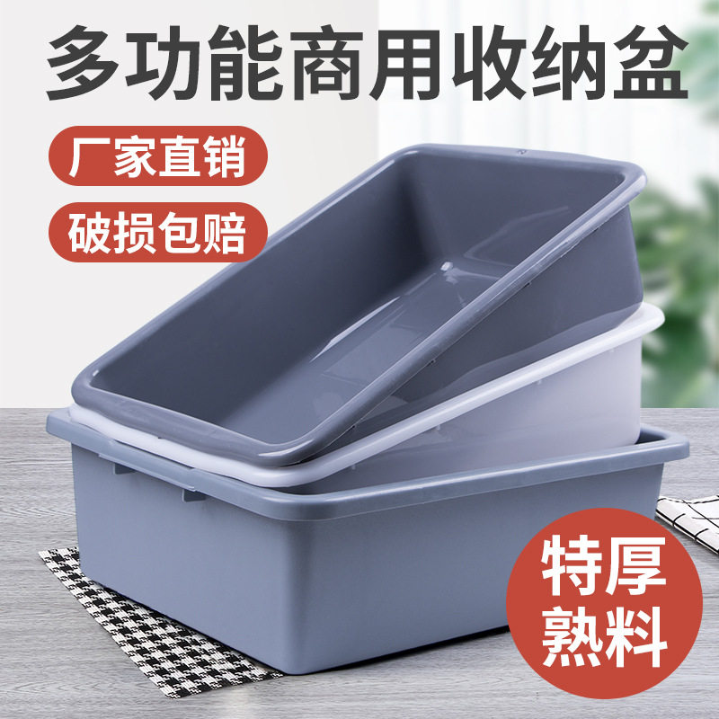 商用酒店收餐盆大号加厚餐具收纳筐长方形冷冻塑料洗菜安检下栏盆