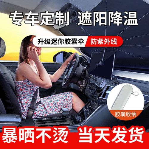 2023新款汽车遮阳伞