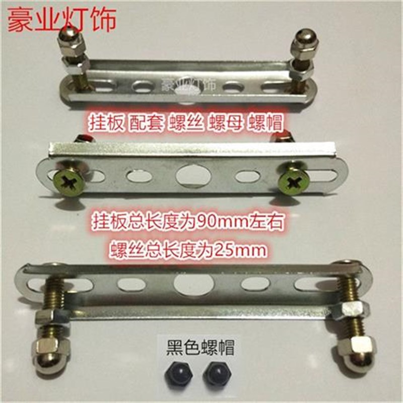 灯饰灯具配件fDIY 一字挂板背条 底盘圆盘餐吊灯吸顶灯壁灯固定件
