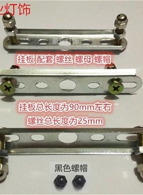 灯饰灯具配件fDIY 一字挂板背条 底盘圆盘餐吊灯吸顶灯壁灯固定件