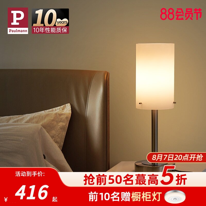 德国柏曼卧室护眼床头灯现代简约装饰柜灯可调光触摸台灯氛围夜灯