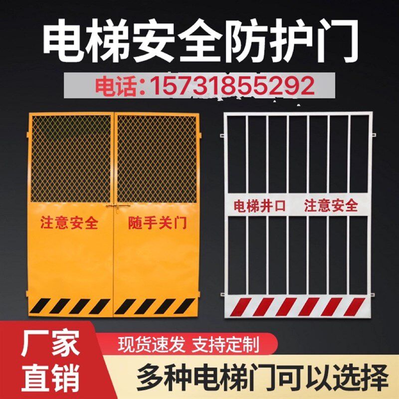 工地施工电梯安全门井口防护w门人货梯门升降机洞口围栏围挡防护