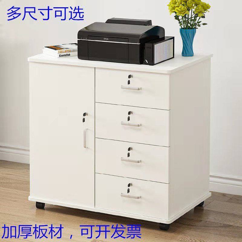办公室文件柜子带锁抽屉资料柜桌下床头收纳柜多功能抽屉式储物柜