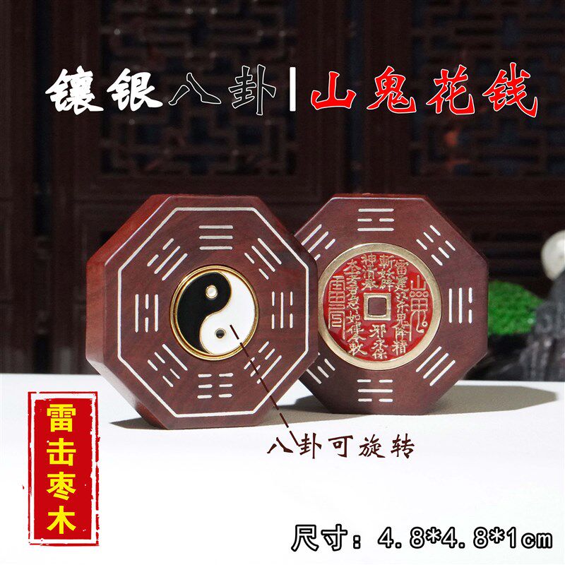天然保真老枣木镶嵌银丝吊坠山鬼花钱镶朱砂工艺项链挂件男女士款