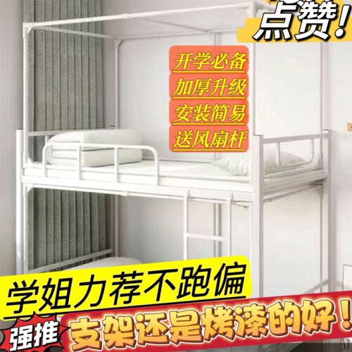 学生宿舍床帘支架寝室上铺支架可伸缩单人床蚊帐杆一整套下铺通用