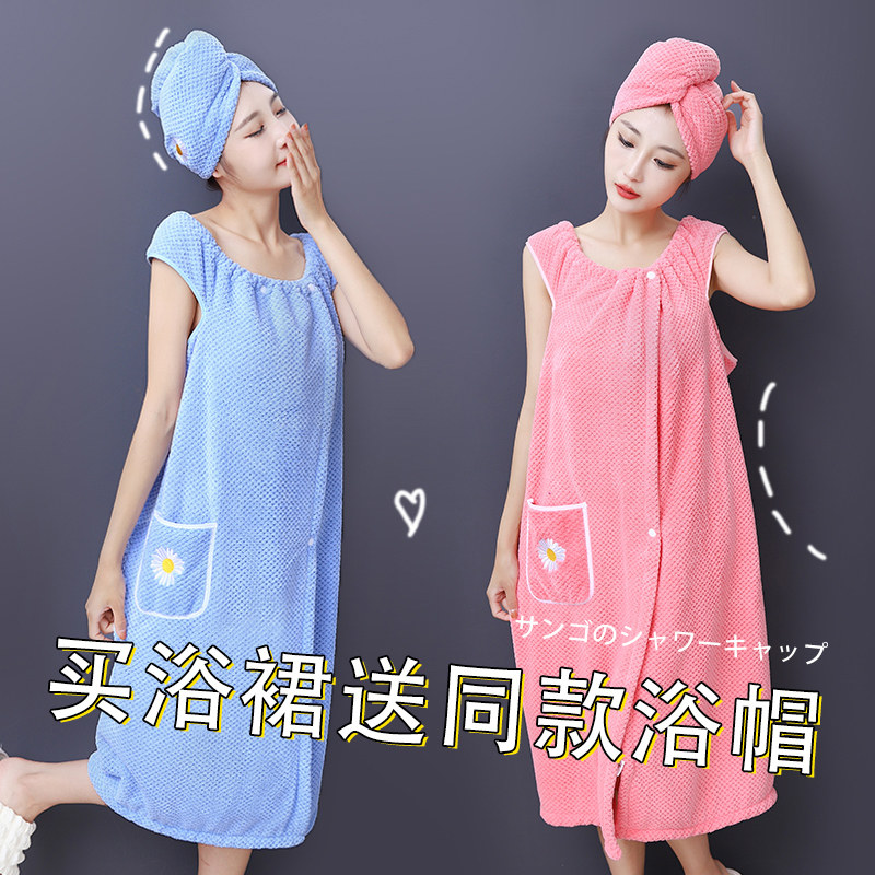 浴巾干发帽两件套家用女洗澡浴裙可穿可裹式浴袍非纯棉2022新款夏