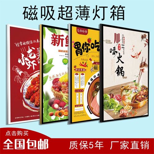 定制室内LED圆角磁吸超薄灯箱广告牌价目表挂墙式奶茶汉堡店餐厅