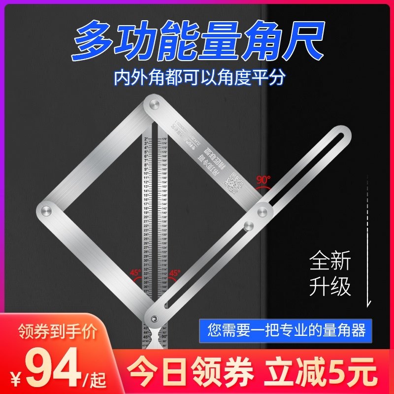 吊顶裁边量d对角尺神器木工工具多功能装修角度尺测量阴阳角不锈