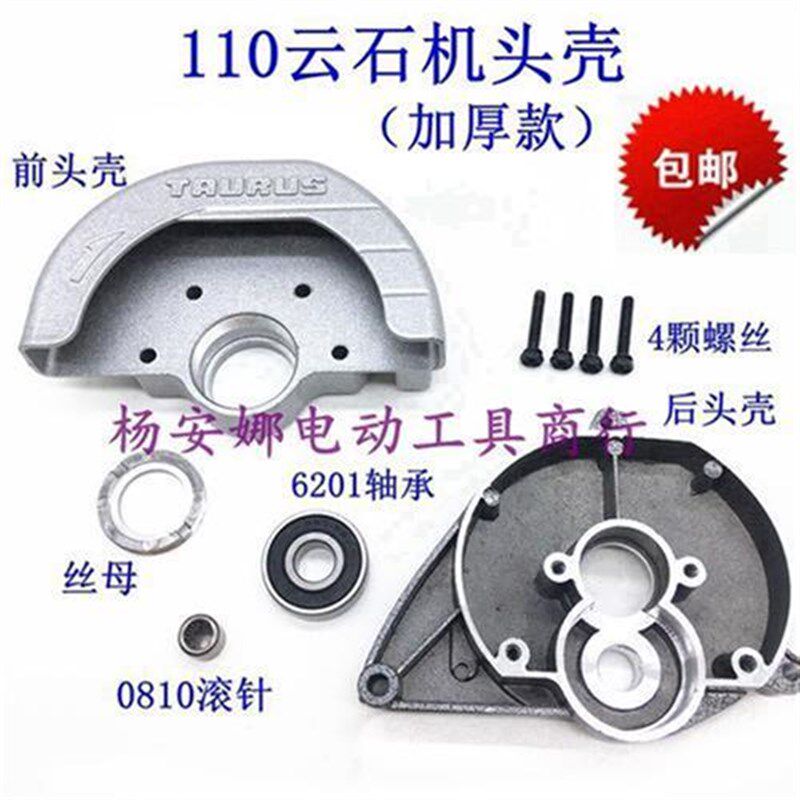 精品110云石机头壳4100HN齿z轮箱东城FF-110石材切割机头壳配件