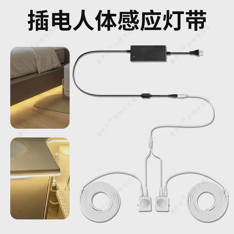 无光斑人体感应灯带床底s感应灯条智能玄关入户感应灯带接电调亮