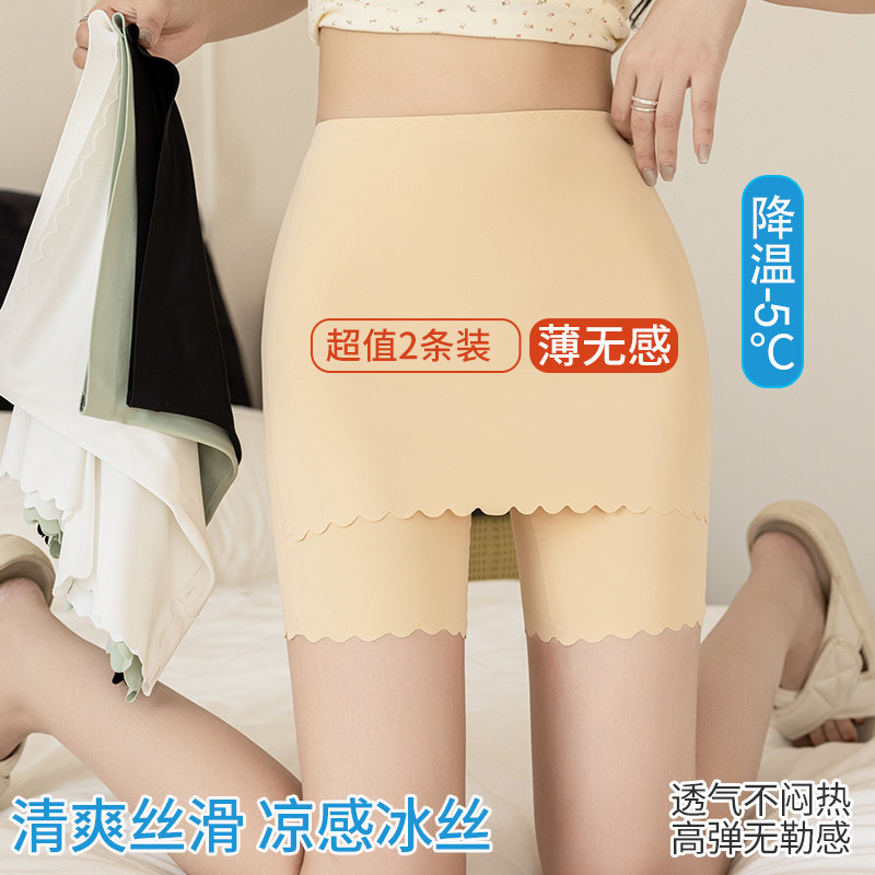 加肥加大码安全裤防走光女士无痕冰丝内裤夏隔层遮挡三角区打底裤