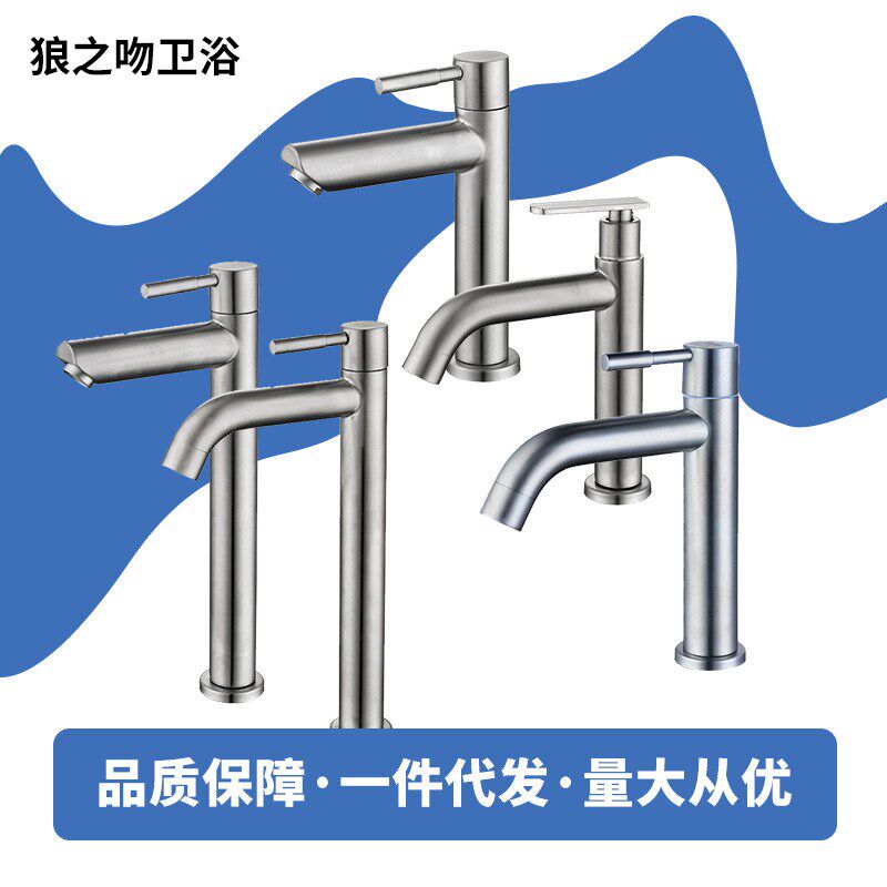 面盆龙头浴室洗手盆m洗脸盆台上台下盆加高304不锈钢单冷水水龙头