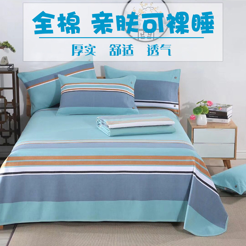 100%全棉老粗布床单加厚加密山东手工土布席纯棉三件套双人被单