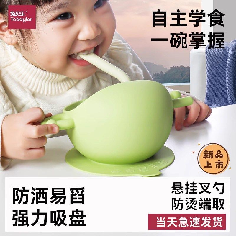 宝宝辅食碗婴儿专用学吃饭训练餐具套装儿童自主进食吸盘式硅胶碗
