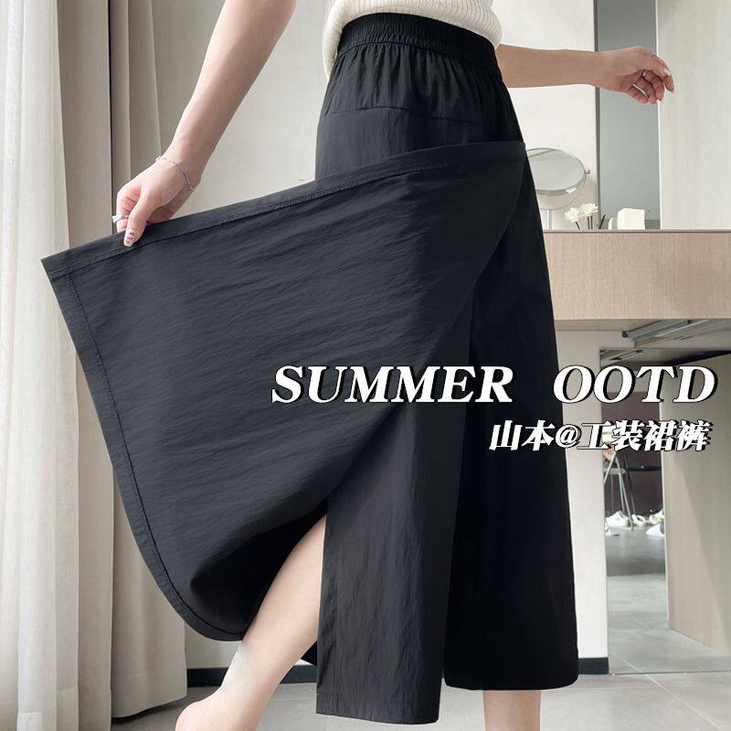 慵懒风山本阔腿裤女夏季新款高腰轻薄半身裙裤垂感显瘦八分裙裤潮