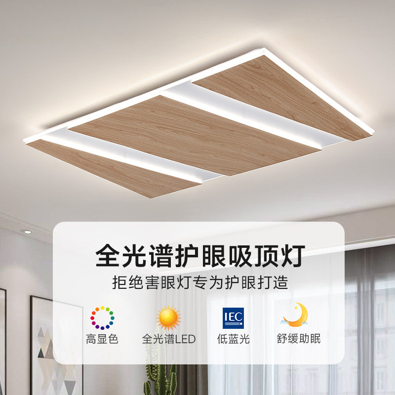 客厅灯几何长方形led吸顶灯简A约大气亮超亮原木风大灯主卧室灯具