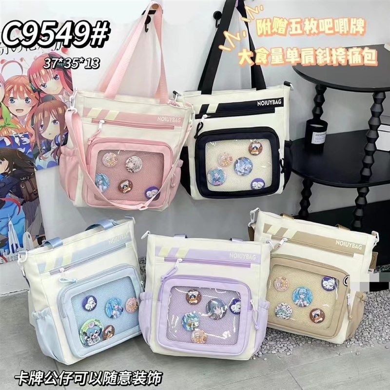 日系小食量痛包斜挎学生日常休闲单肩包二次元少女背包女2024新款,箱包皮具/热销女包/男包,痛包,淘宝优惠券,粉丝福利购,淘宝优惠卷